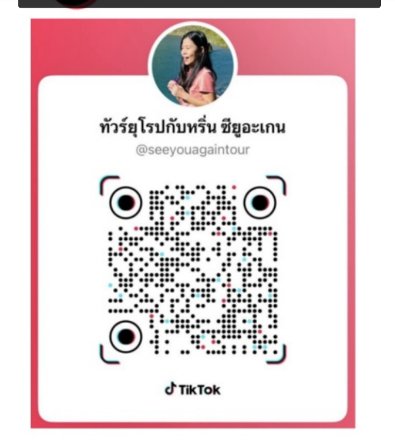 QR TikTok @seeyouagaintour