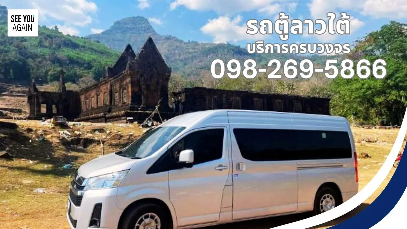 สัมผัสเสน่ห์ลาว-จีน: เวียงจันทน์-หลวงพระบาง-สิบสองปันนา ภาพ 8
