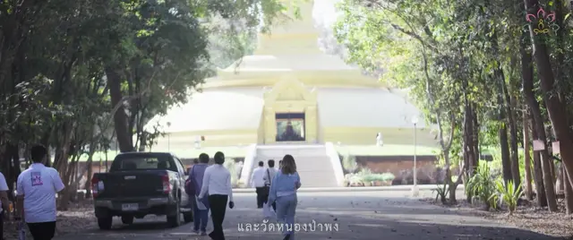 วัดหนองป่าพง