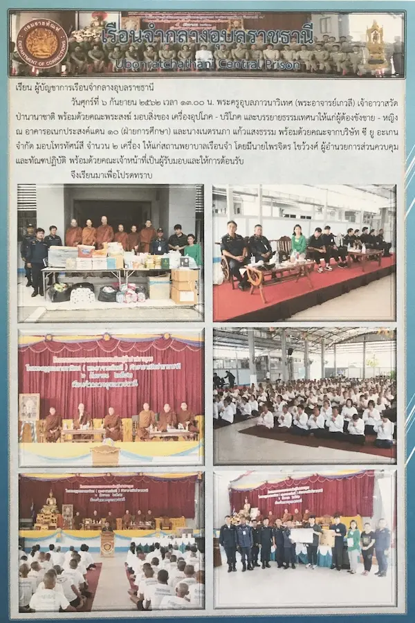 ทริปของ ประมวลภาพกิจกรรมการกำกับดูแลกิจการ และความรับผิดชอบต่อสังคม