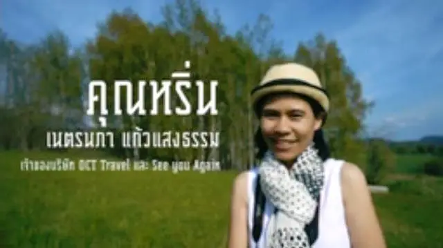ทริปของ เที่ยวรอบโลก Checklist