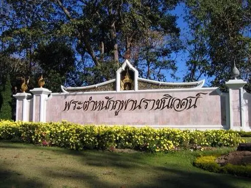 (อุบล - สกลนคร) ไหว้พระสกลนคร เสริมดวง - ขอโชคขอลาภ
