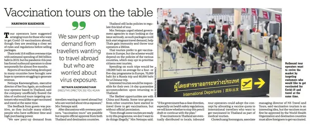 ทริปของ Vaccination tours on the table