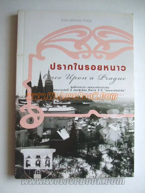 ทริปของ หนังสือพิมพ์กรุงเทพธุรกิจ
